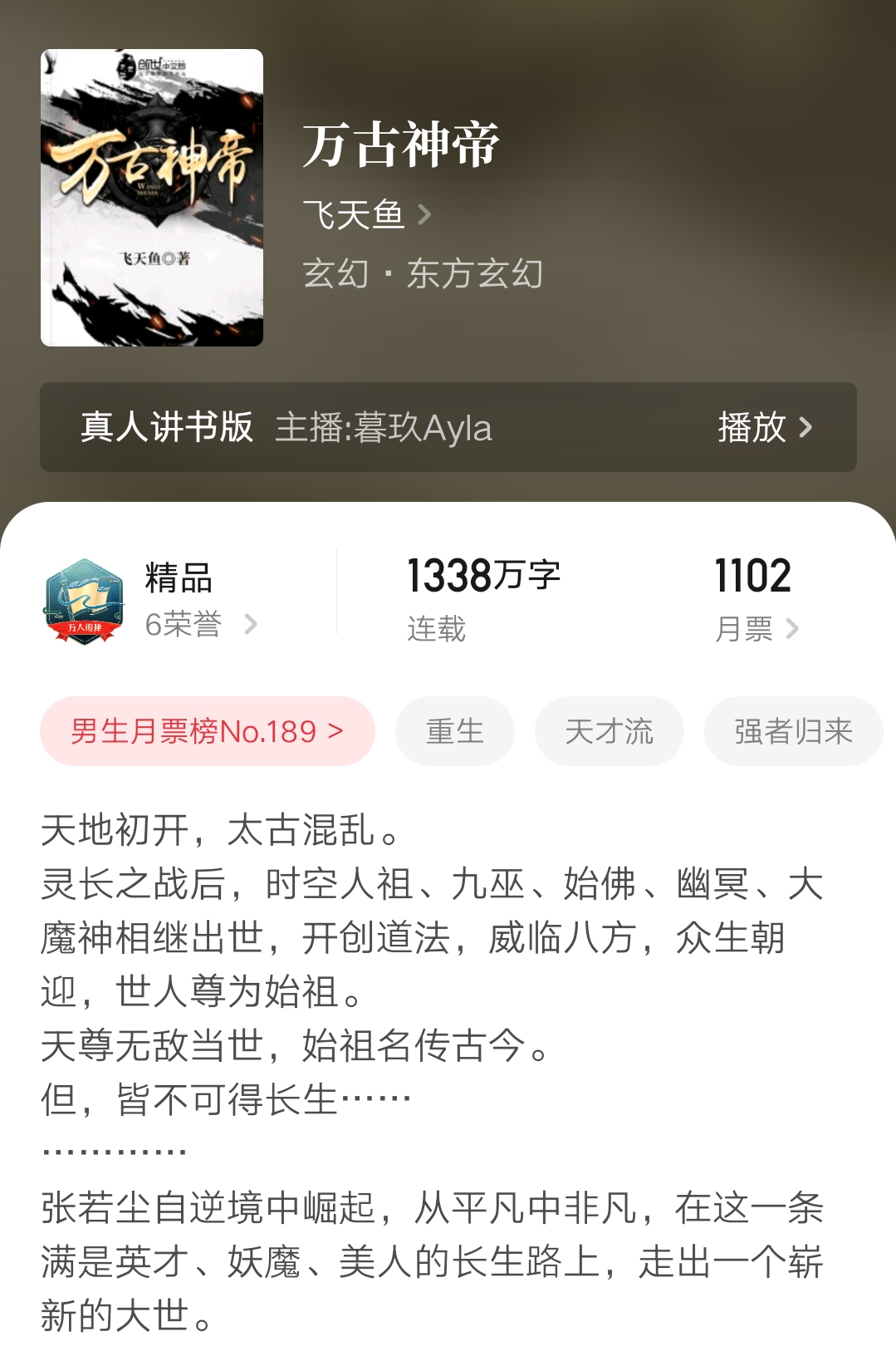 五月起点新增万订作品汇总：33本创造最高纪录，万古神帝出人意料