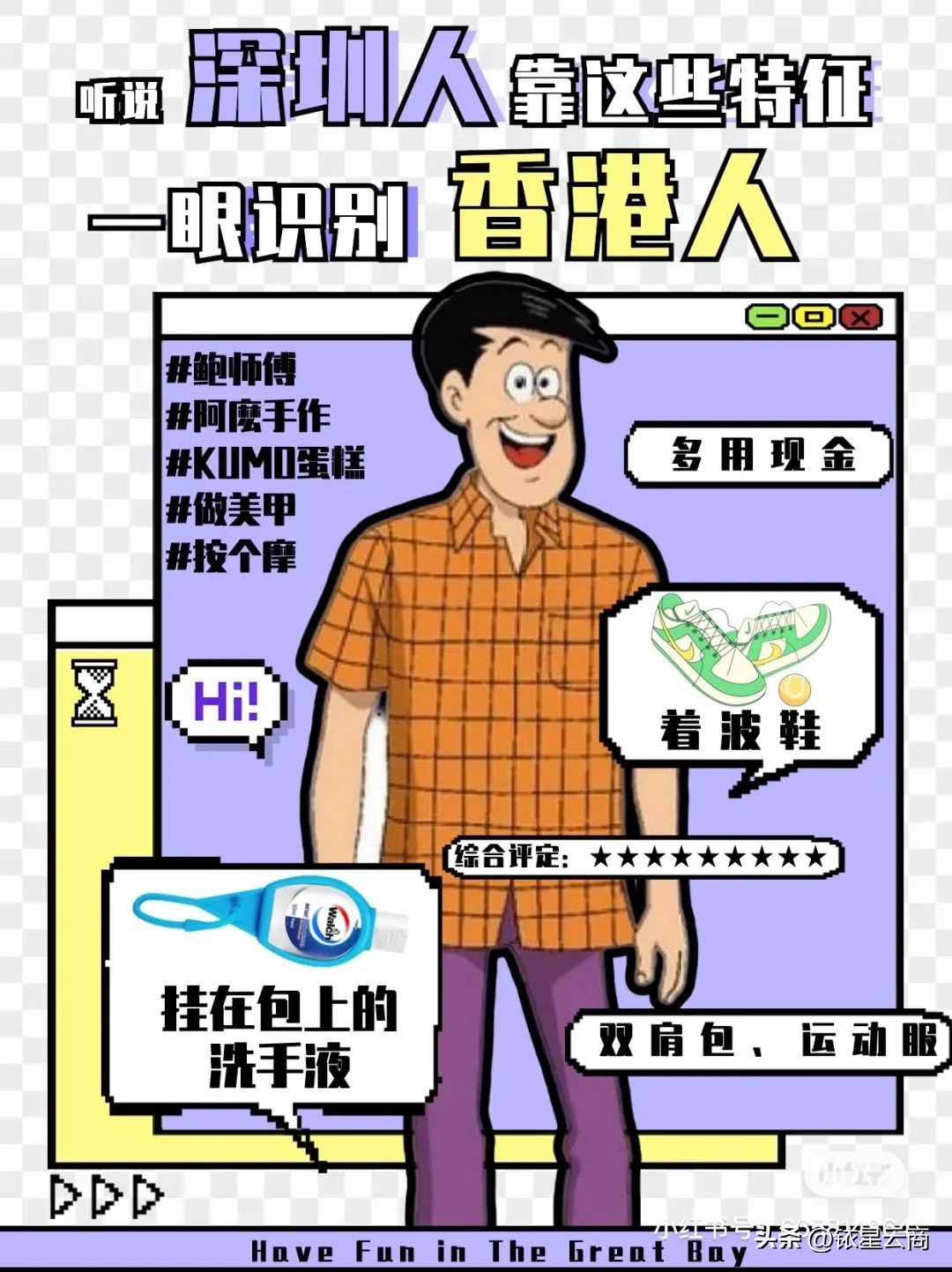 香港人来深圳各个区域商场排名,香港人逛深圳购物中心