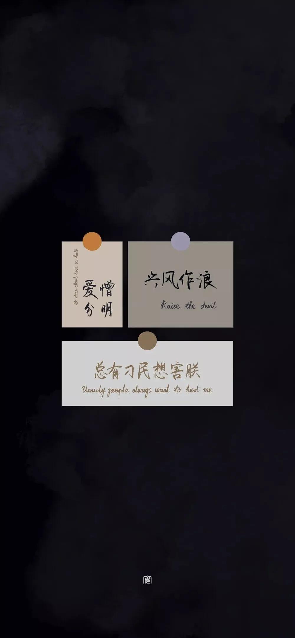 手机壁纸输入文字,壁纸ins励志文字壁纸