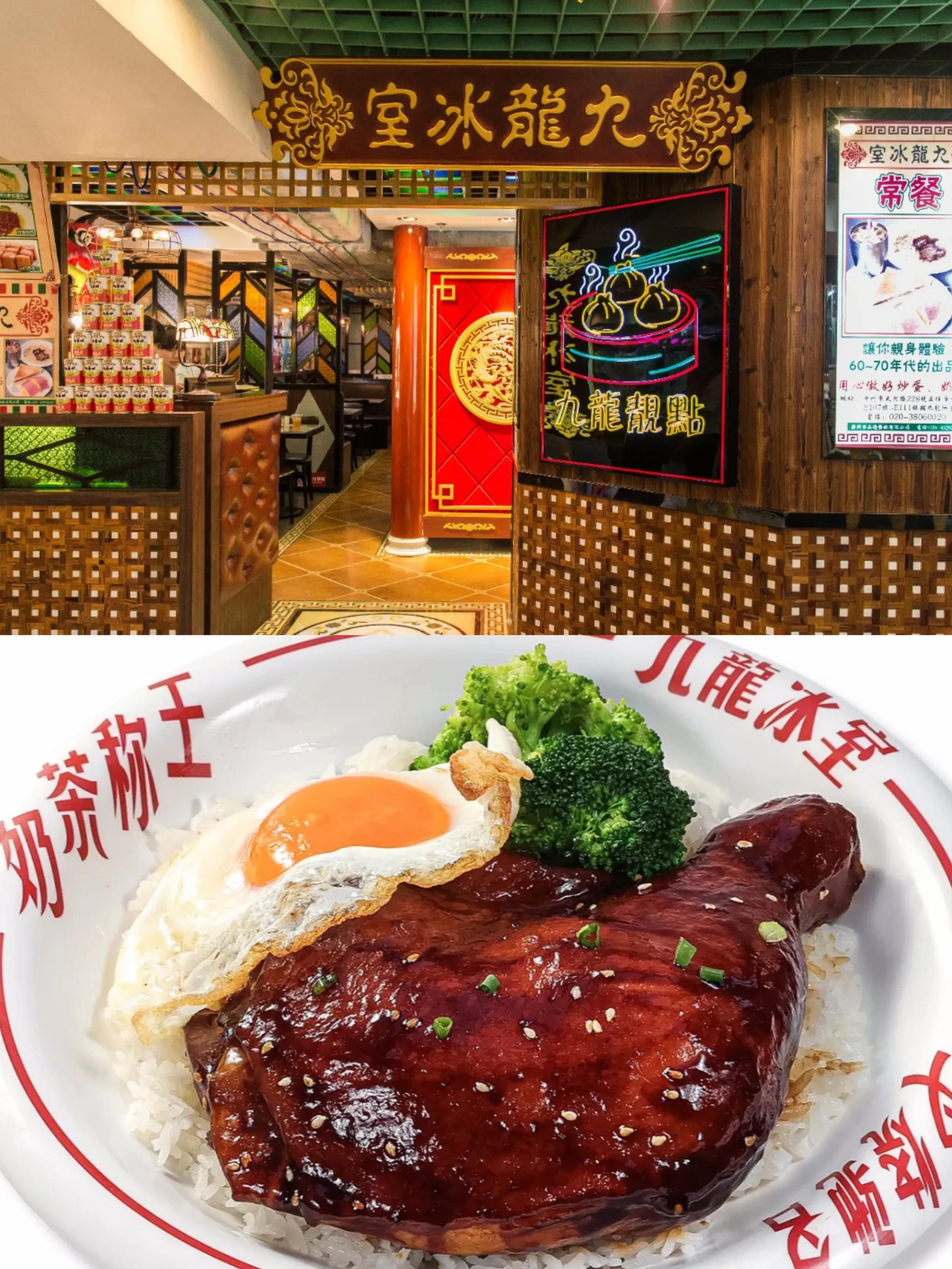 广州十大茶餐厅排名,广州港式茶餐厅排行榜