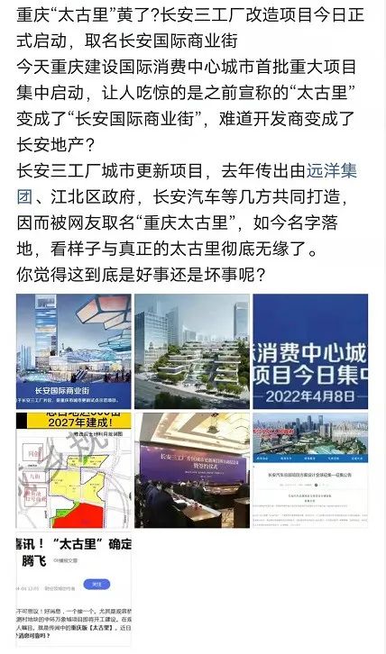 重庆太古里最新规划,重庆太古里高清图片