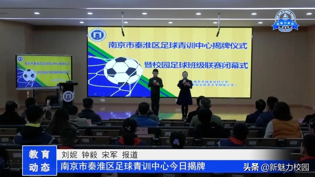 南京秦淮区校园足球训练营,区级足球青训中心