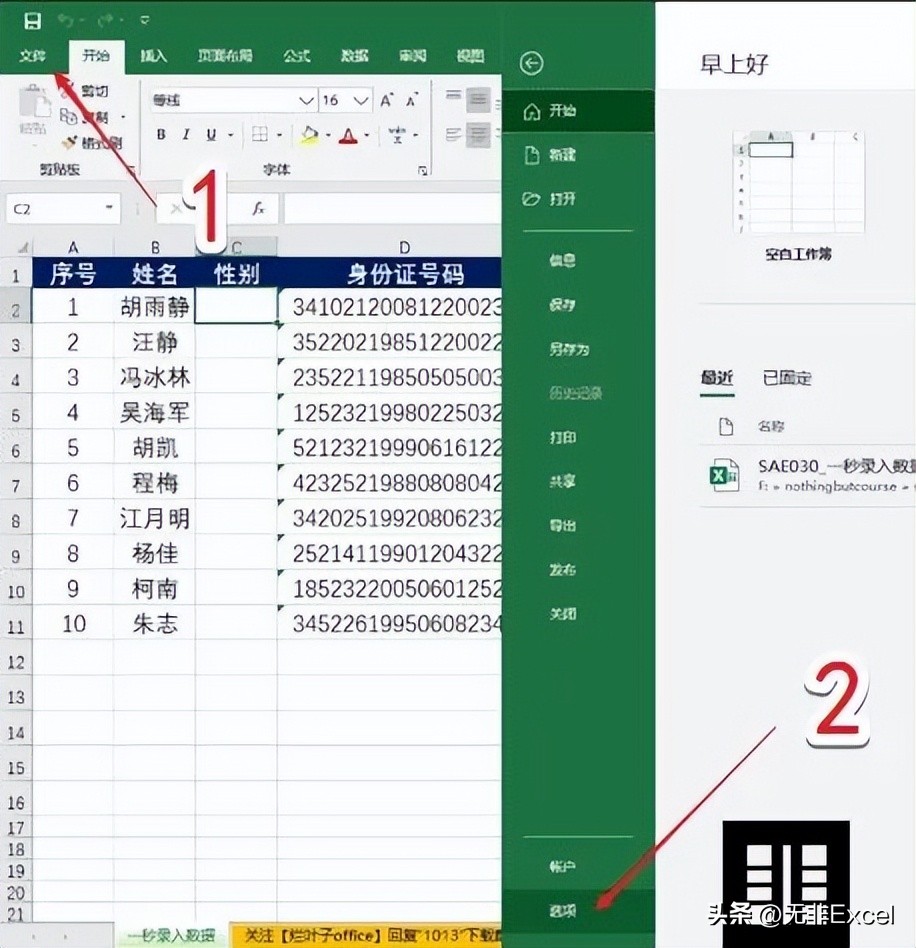 办公快捷输入技巧大全,办公高效录入数据的诀窍
