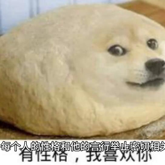 他（她）对你怎么样？#每日一问