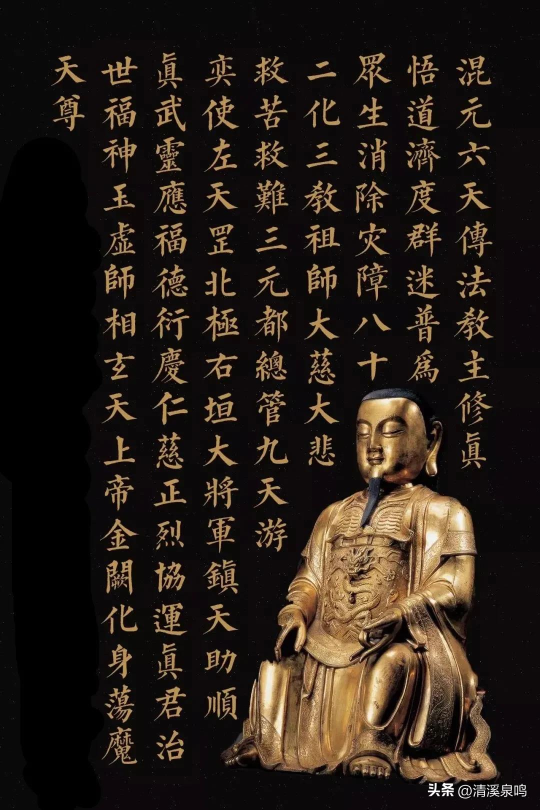 三月初三真武大帝诞辰图片,农历三月初三是真武大帝生日吗