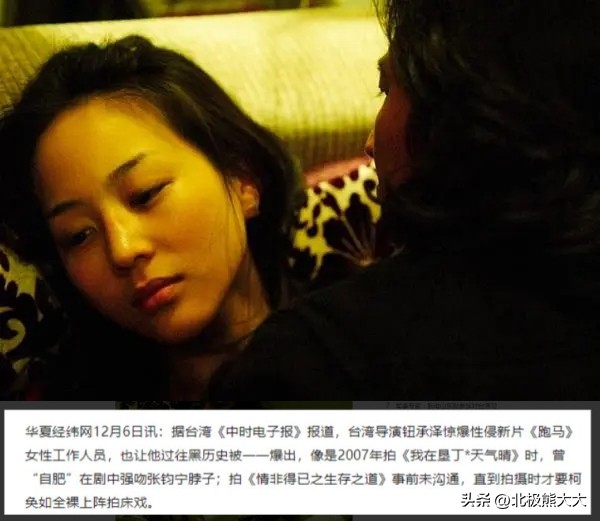 导演钮承泽现在怎么样,导演钮承泽性侵案宣判