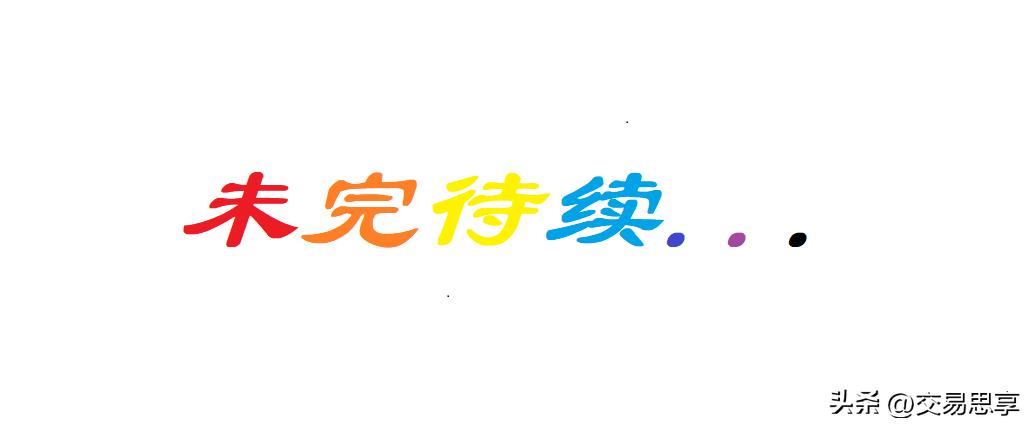 交易，从一万开始4：筹措资金