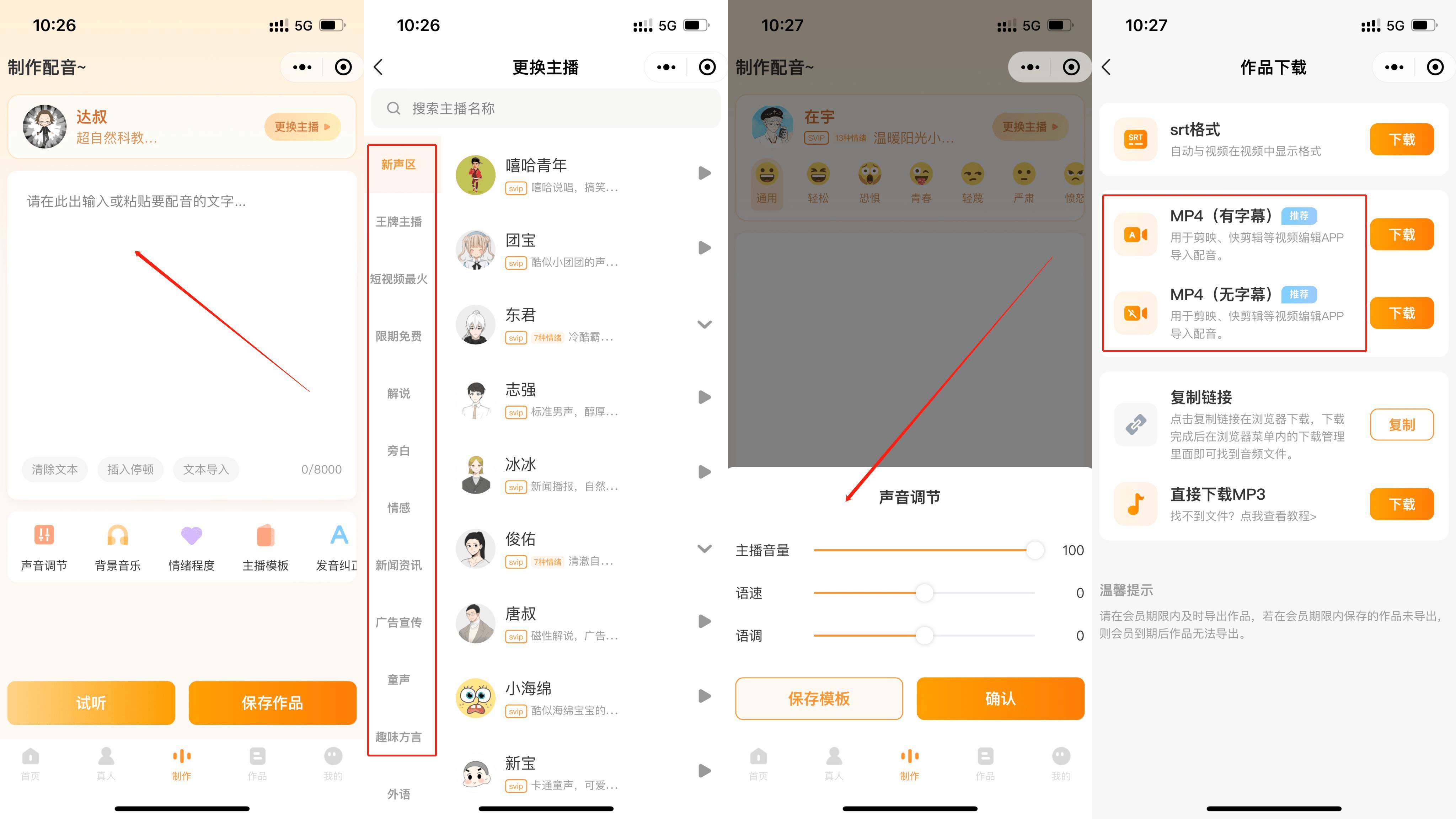 自媒体比较接近真人的配音软件,自媒体文字配音软件