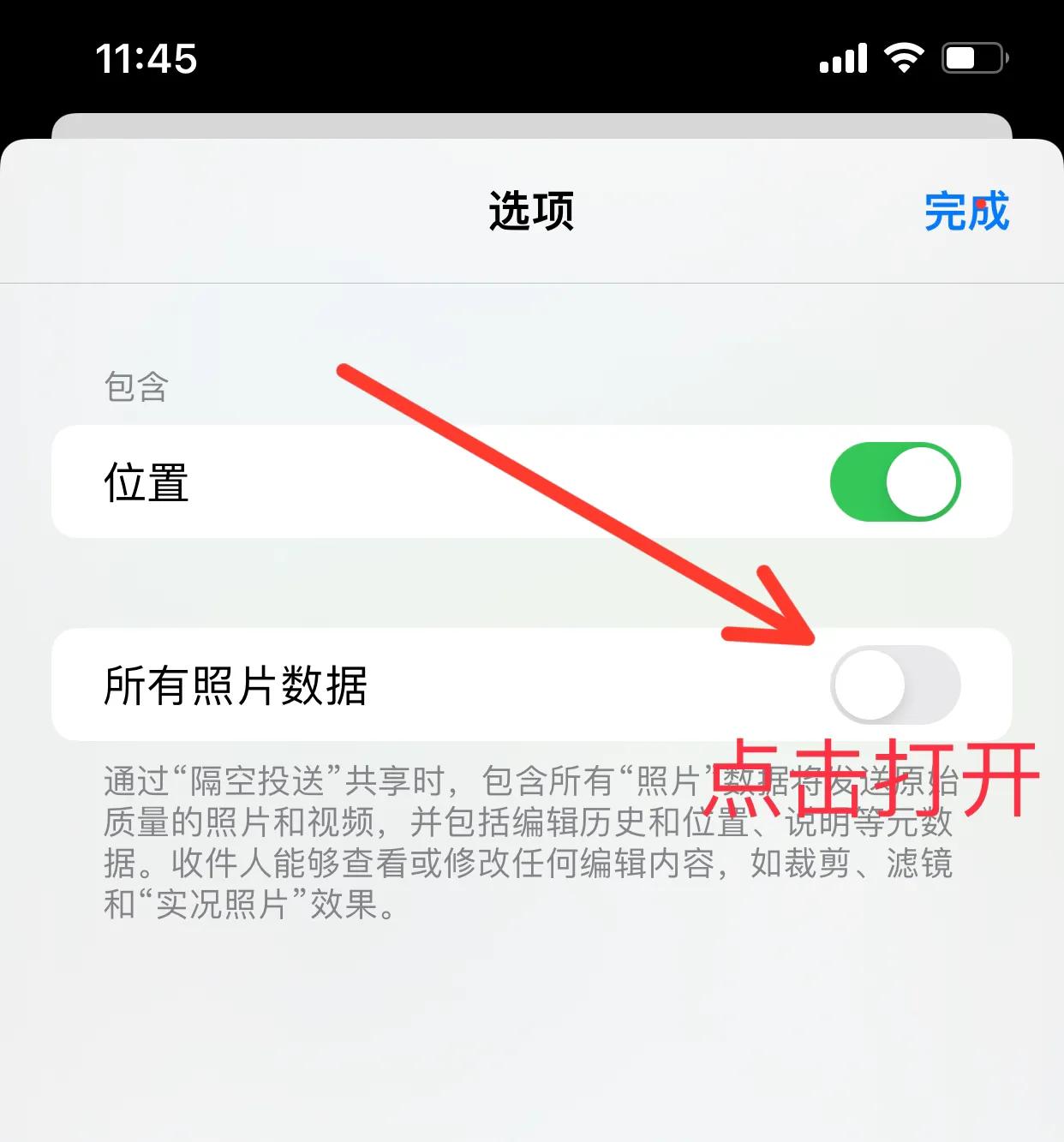 iphone实况照片传入电脑如何打开,苹果手机相片隔空投送失败