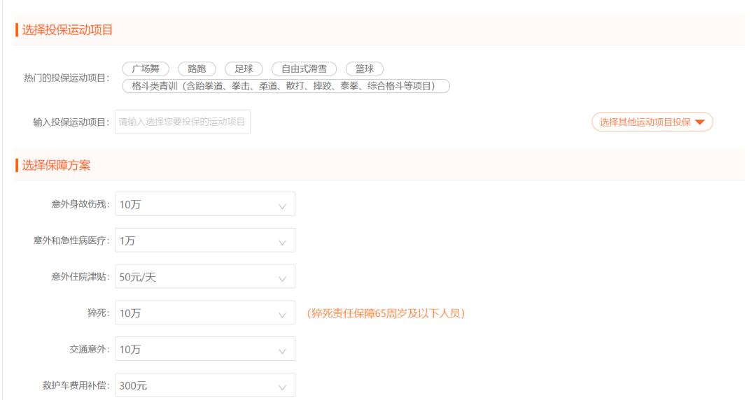 体育赛事保险哪家保险公司卖,体育赛事场地保险