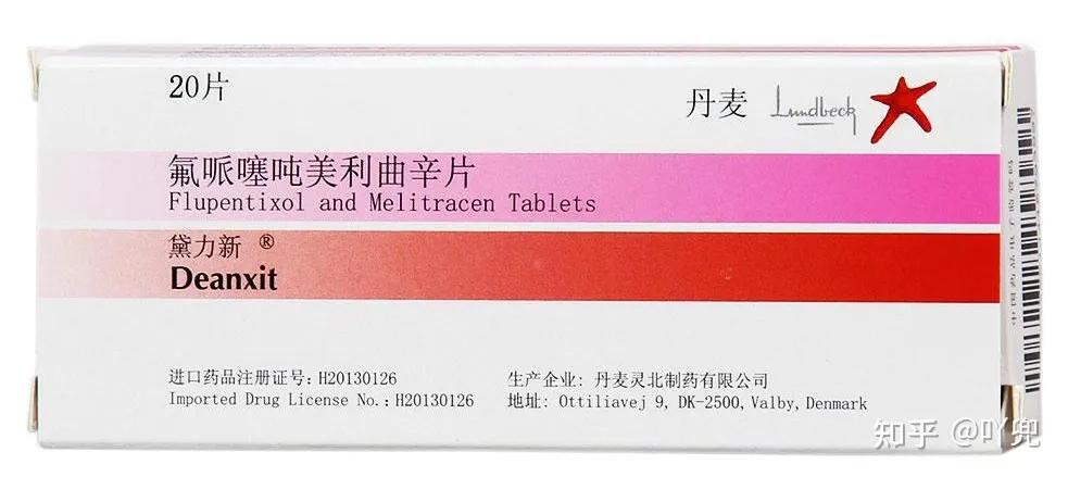 做胃镜前为什么要停抗抑郁药物,胃炎医生为啥开了抑郁症的药