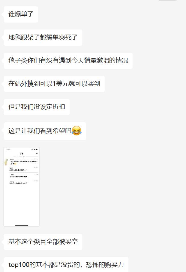 亚马逊库存被买空又取消订单,亚马逊虚假下单买空库存
