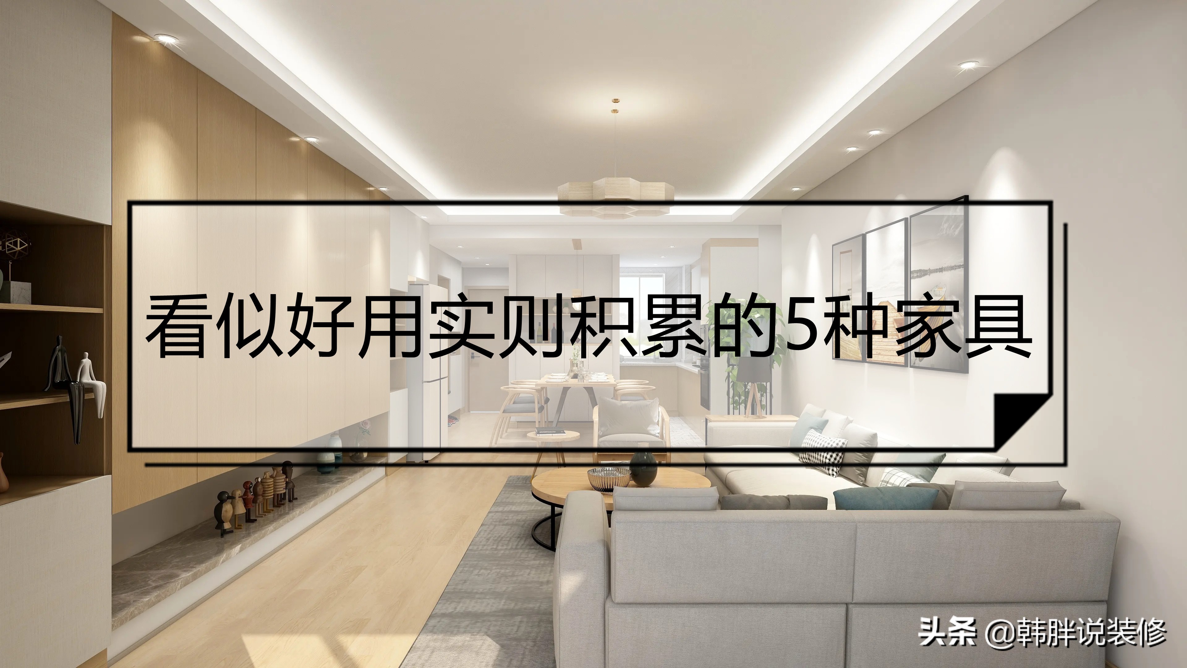 网友总结的八种鸡肋家具你买过吗,这6件鸡肋家具被全网吐槽