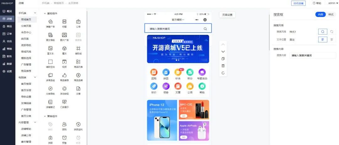 推荐两套完整的互联网商城管理系统（附源码）