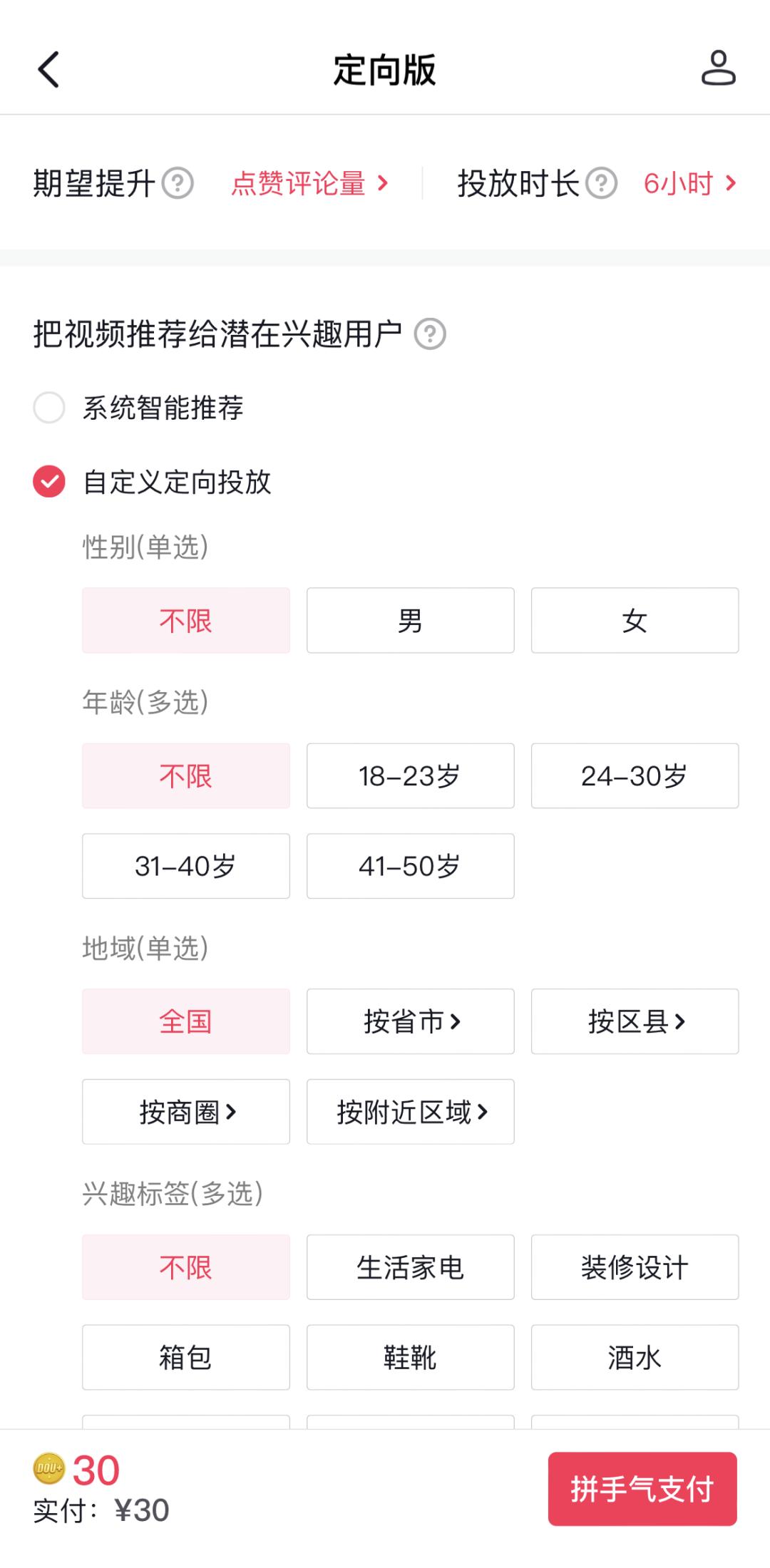 博士眼镜公布一季报，抖音本地生活带来巨大客流