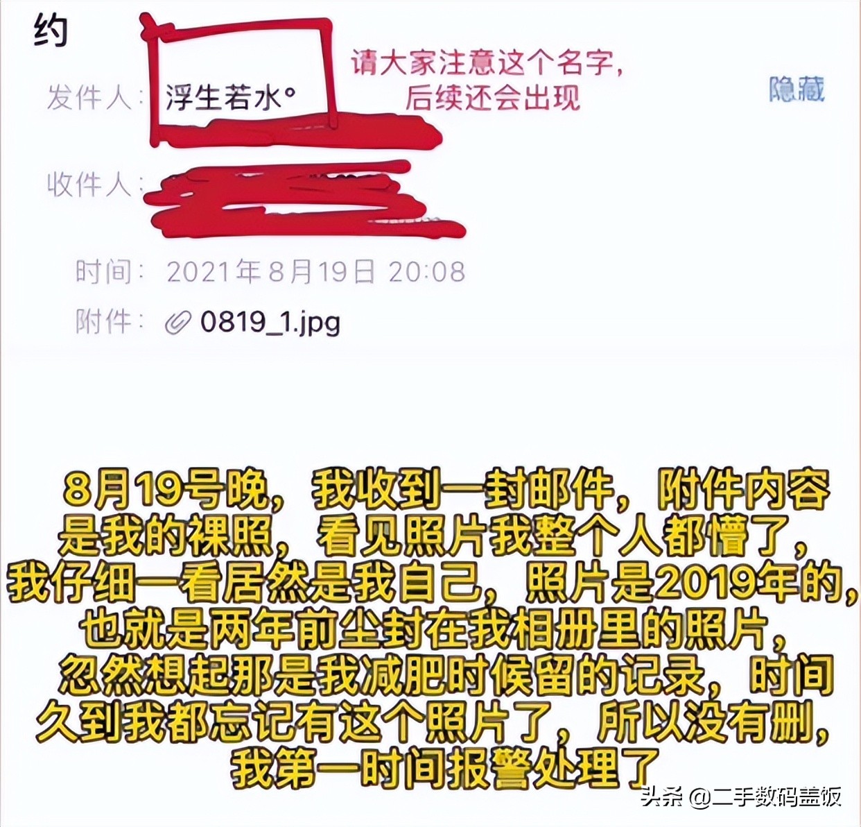 揭秘修手机店暴利,上门修手机十大陷阱