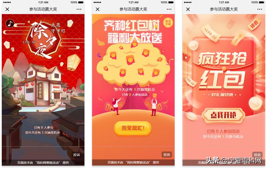 兔年春节营销方案,兔年的元旦营销方案