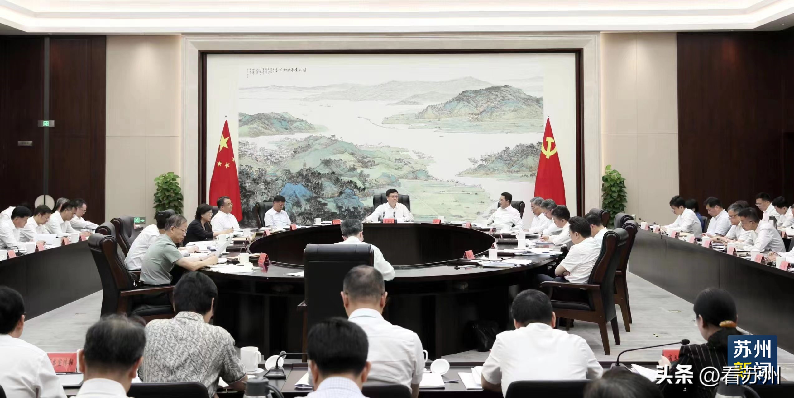 苏州市委常委会召开会议