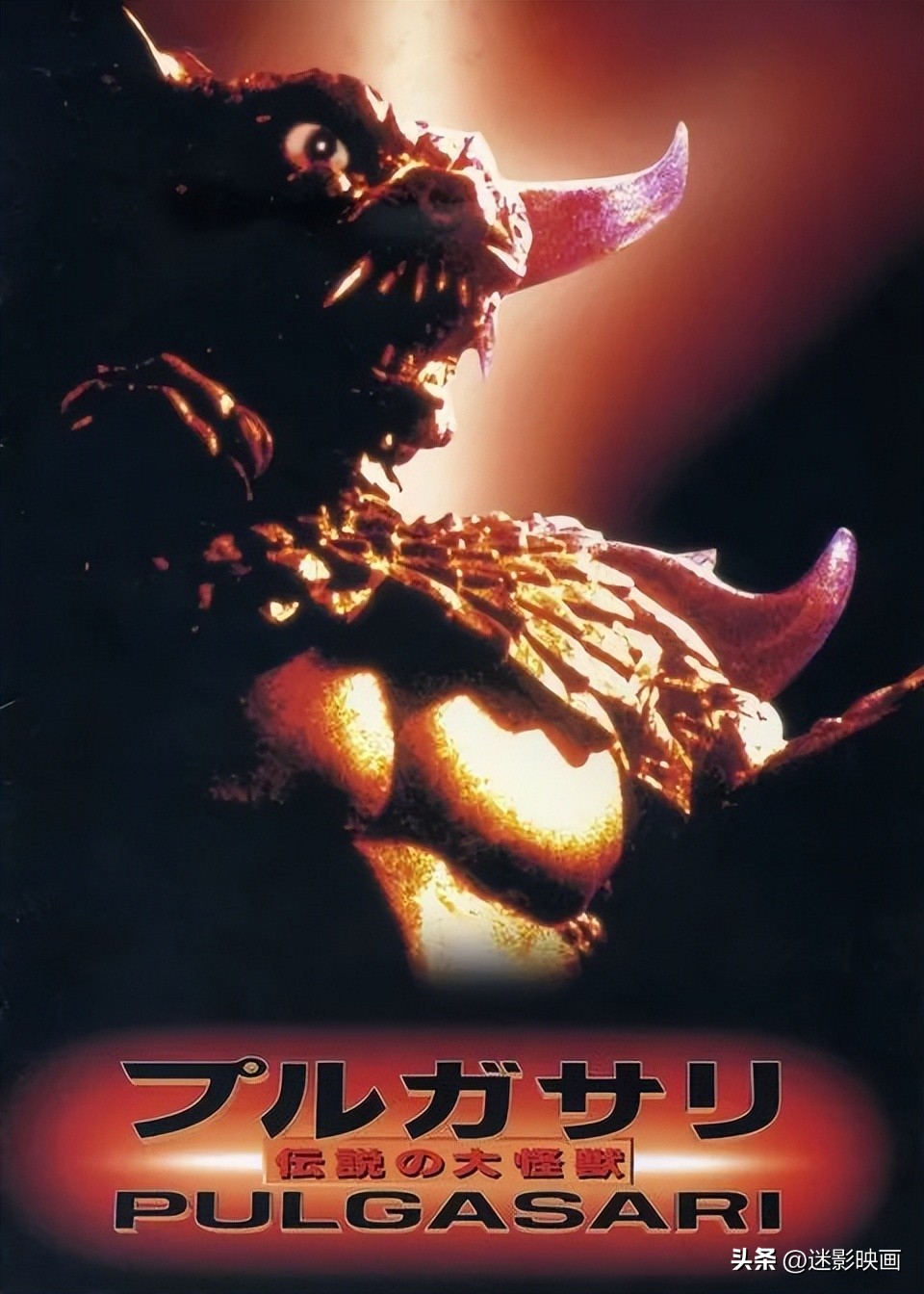 朝鲜硬核怪兽片：导演遭绑架，国家元首监制，故宫取景的另类神作