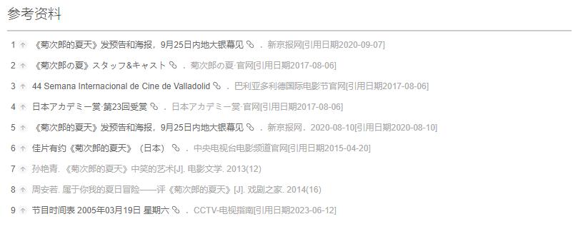 therain菊次郎的夏天片段,菊次郎的夏天电影故事分析
