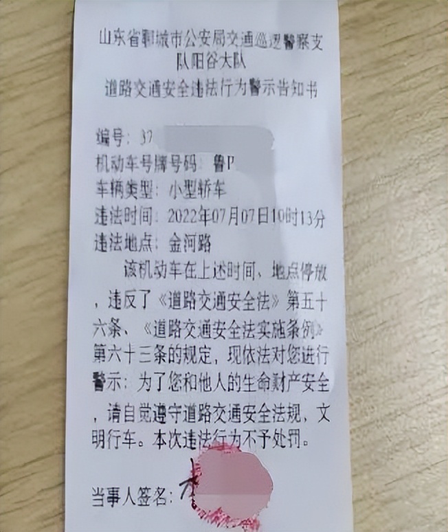 山东聊城交通违法举报平台,山东聊城哪里app举报交通违法行为