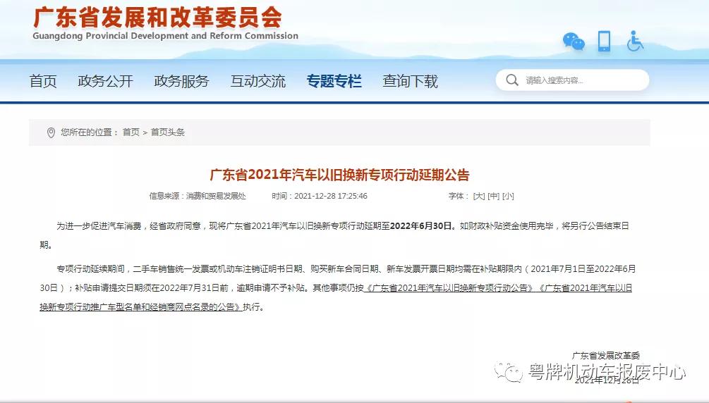 私家车车辆报废年限最新规定,所有车辆报废政策