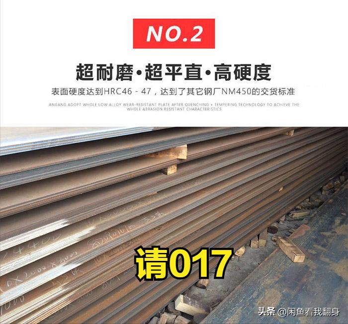 扬州锰13耐磨钢板,耐磨450钢板厂家