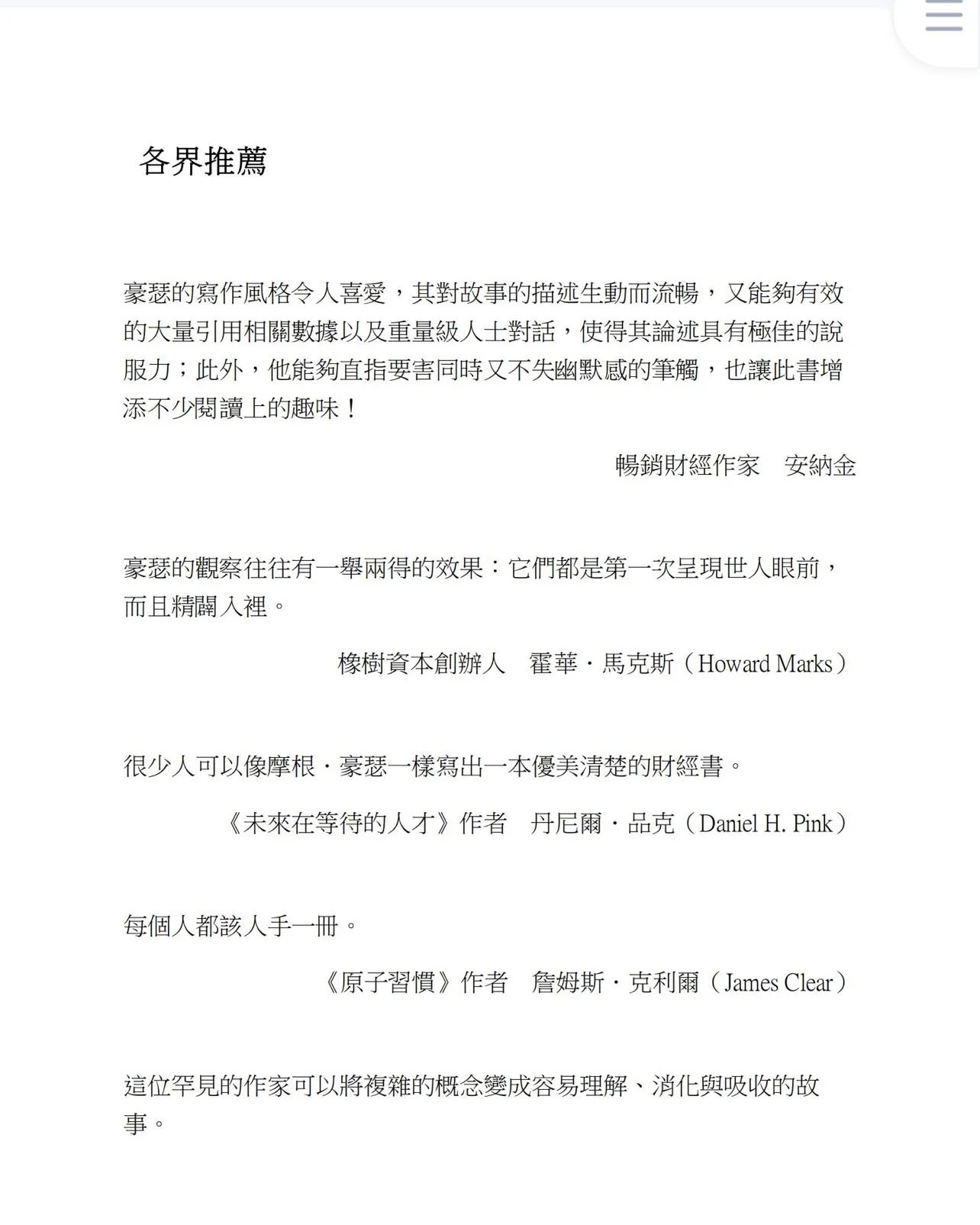 致富思维书籍,致富心态书籍