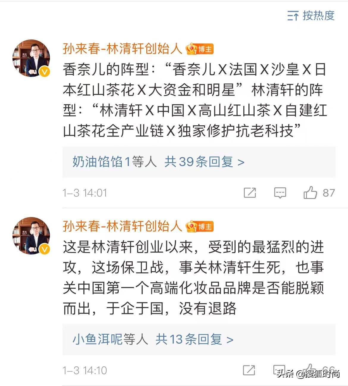 林清轩跟香奈儿打官司,林清轩山茶花的优势