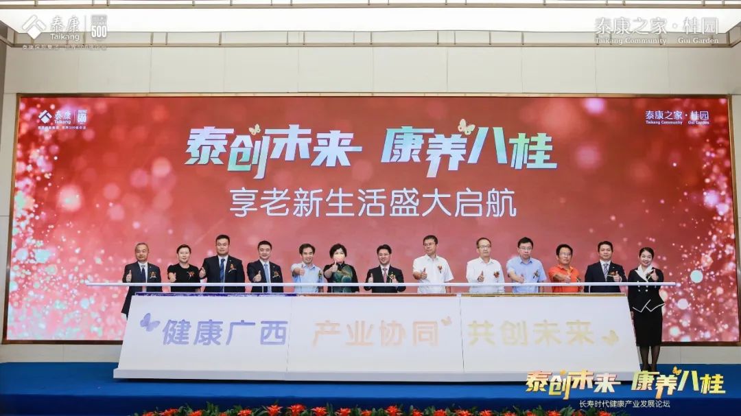 泰康之家高端养老社区广西价格,广西南宁泰康之家桂园