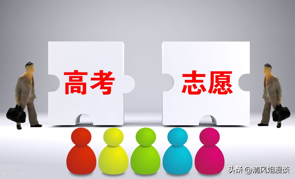 高考填报志愿技巧避免滑档退档,高考填志愿怎么避免退档与滑档