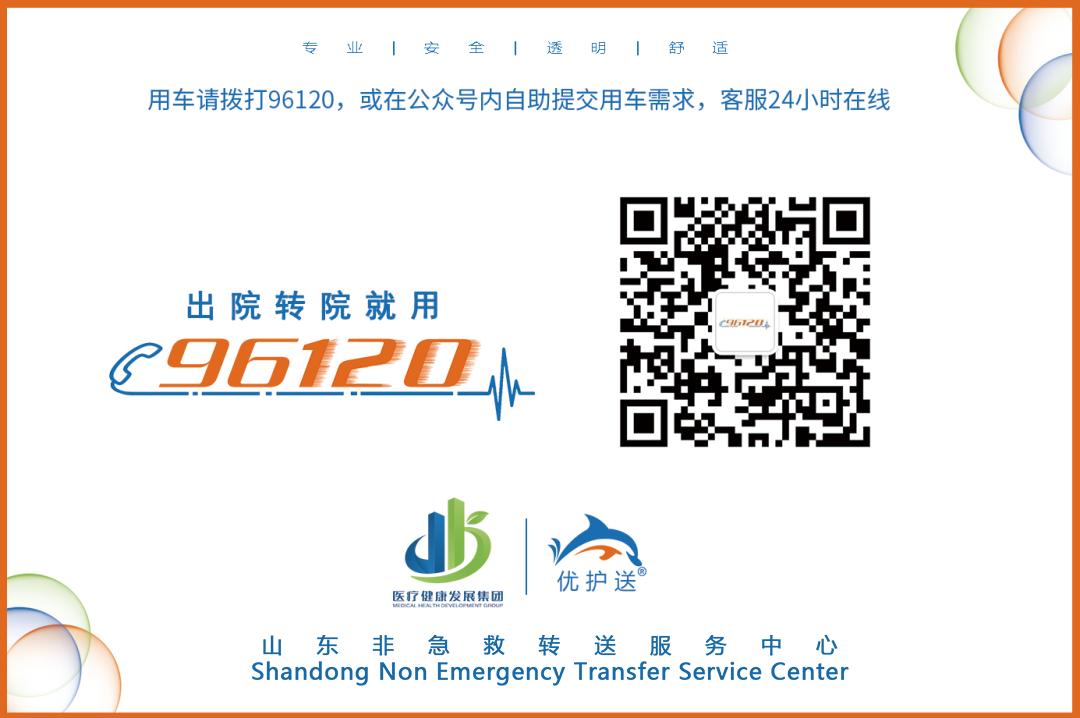 出院救护车联系方式,住院的病人转院救护车怎么联系