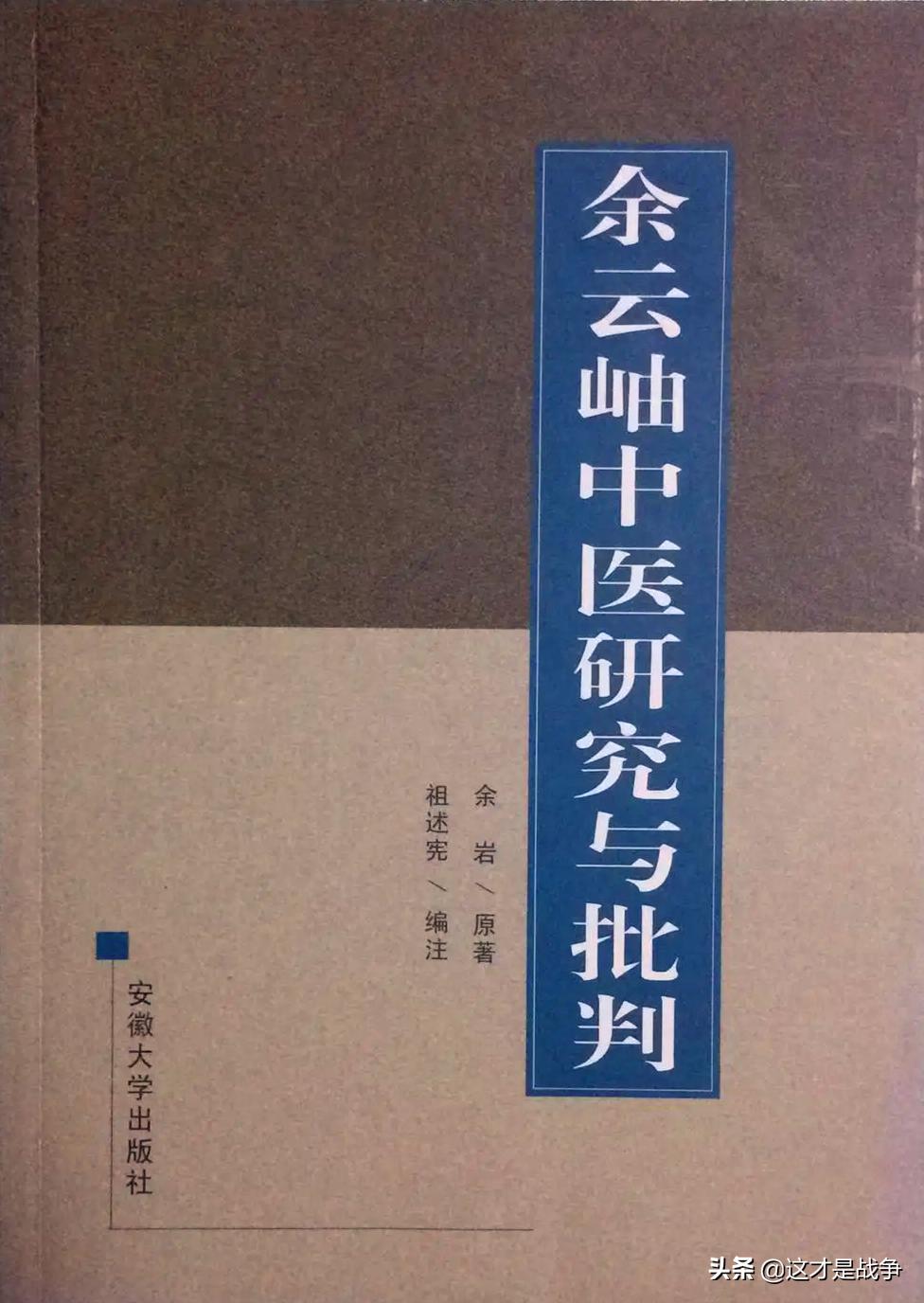 1929年，有*官高**提出废止中医，后来，他果然成了著名的大汉奸