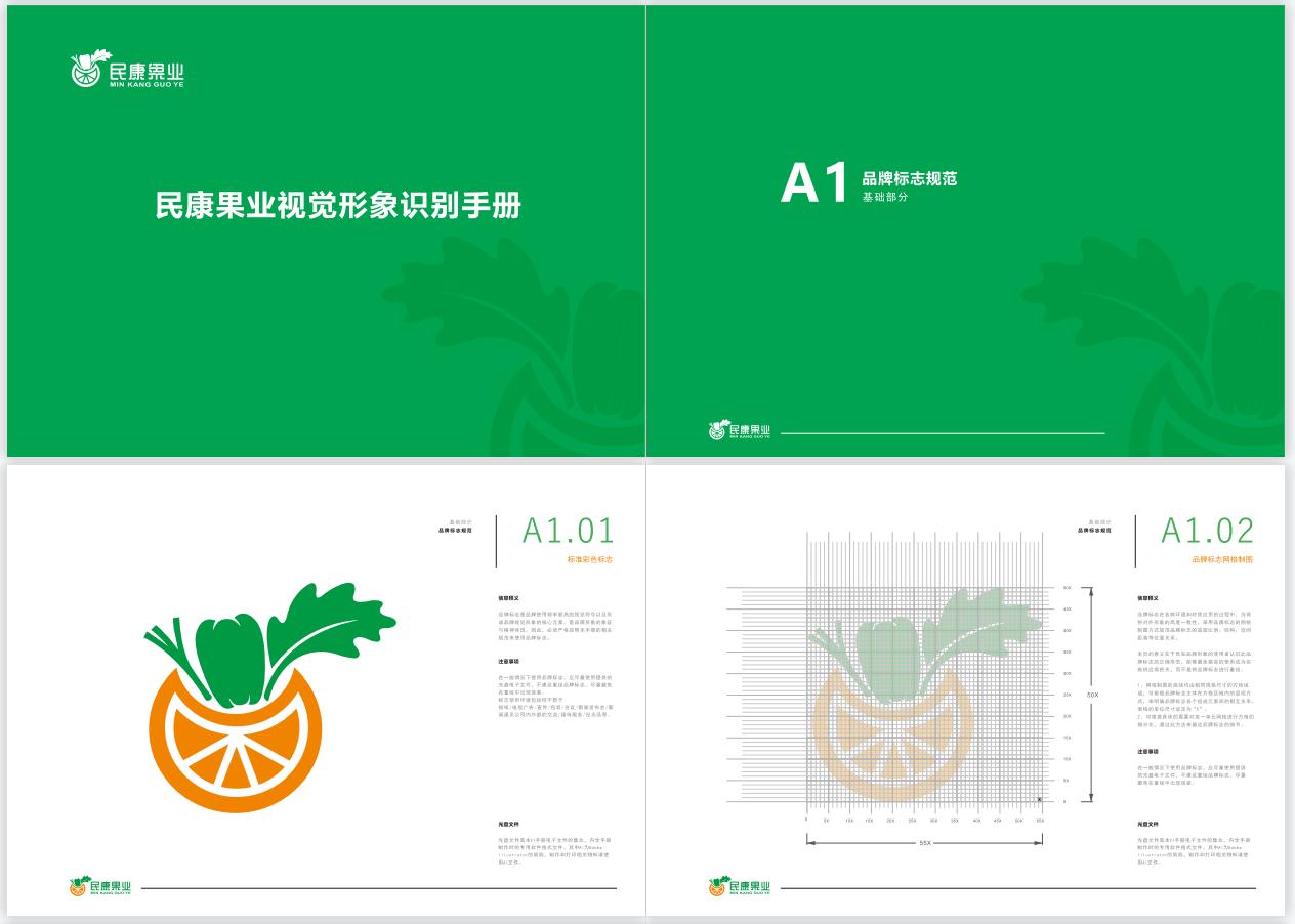 广告艺术设计专业《CI设计》课程线上结课作业展