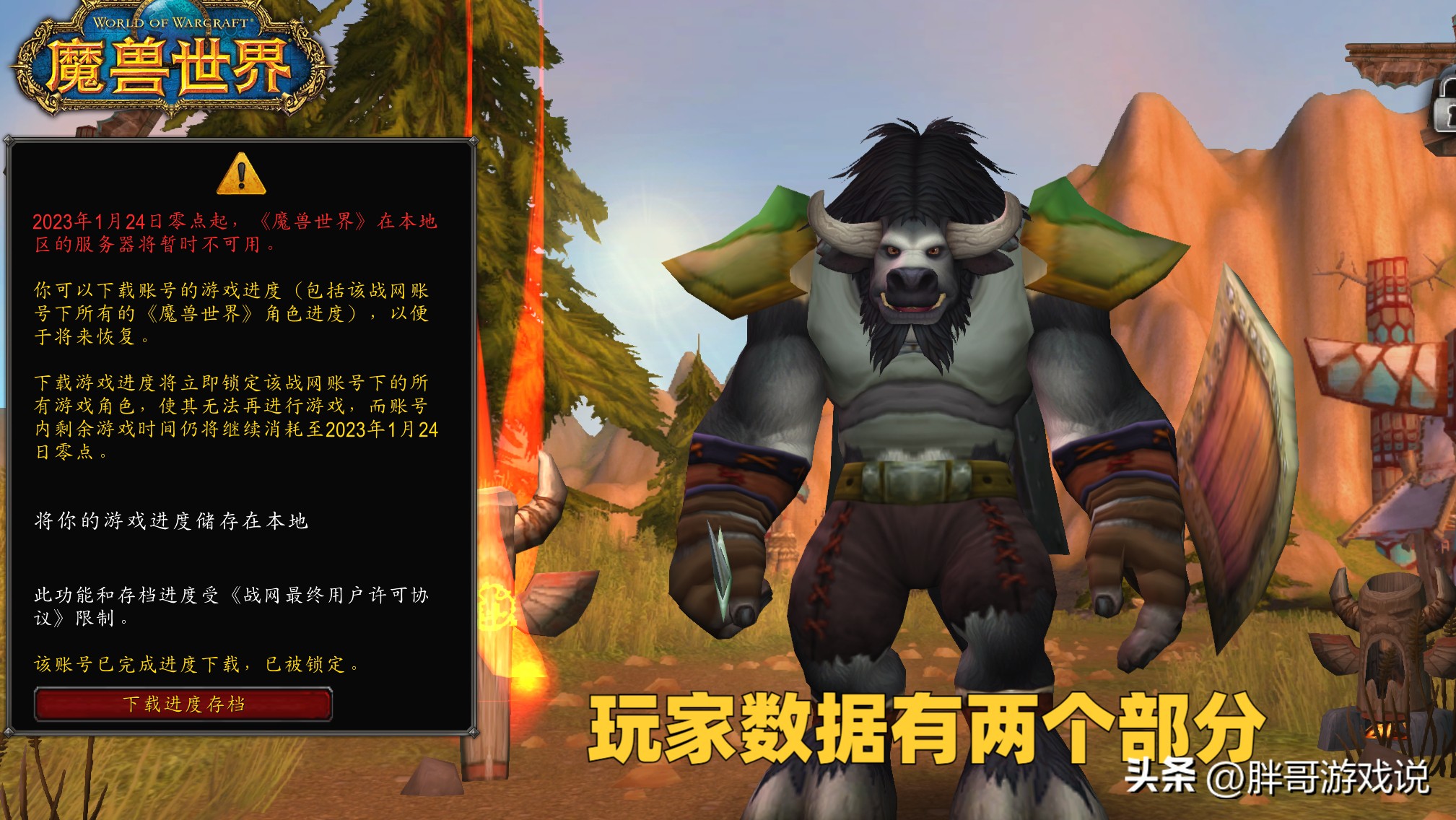 魔兽世界国服回归,魔兽世界国服回归巫妖王之怒