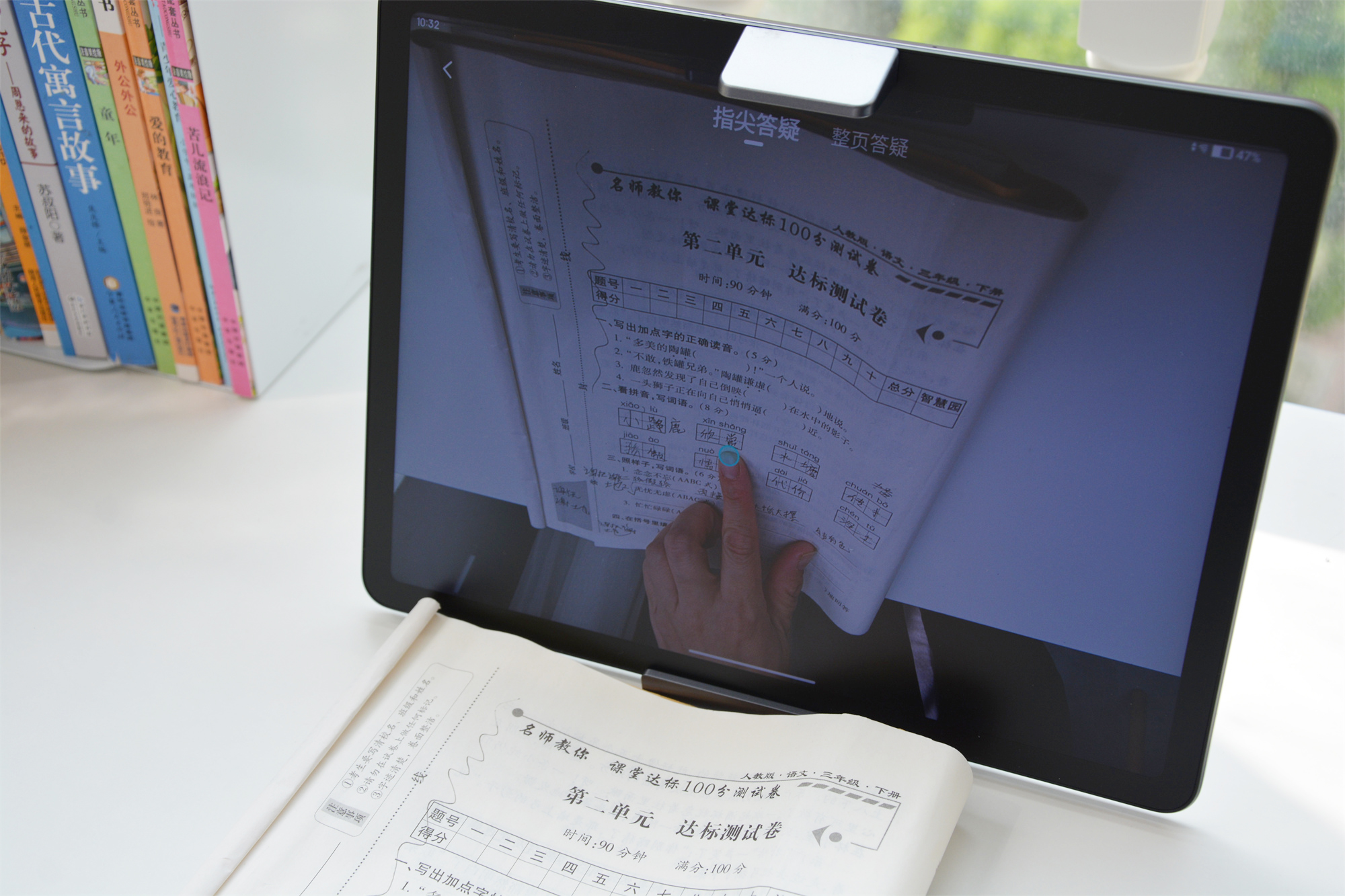 作业帮学习机——1对1的AI老师,学习机里的性价比神机