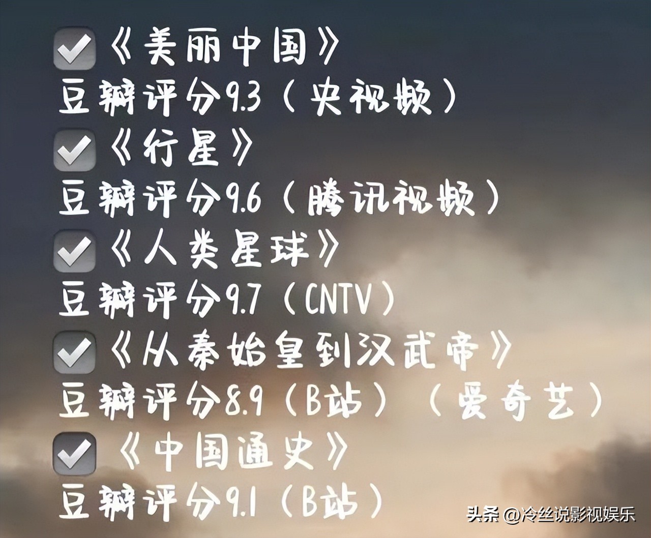 强烈推荐这50部高分纪录片,推荐10部适合学生看的纪录片