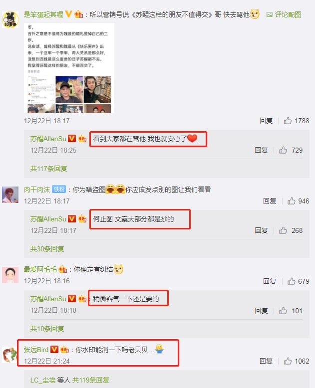 魏晨张远王栎鑫苏醒是什么关系,2019时尚盛典张远苏醒魏晨