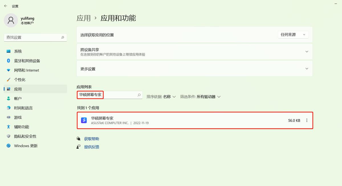 华硕笔记本开机出现bios已遮蔽,华硕笔记本如何进入安全模式界面