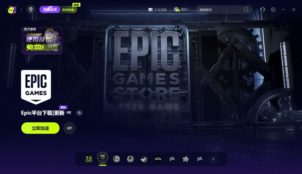 epic显示崩溃打不开,epic进不去显示网络不佳