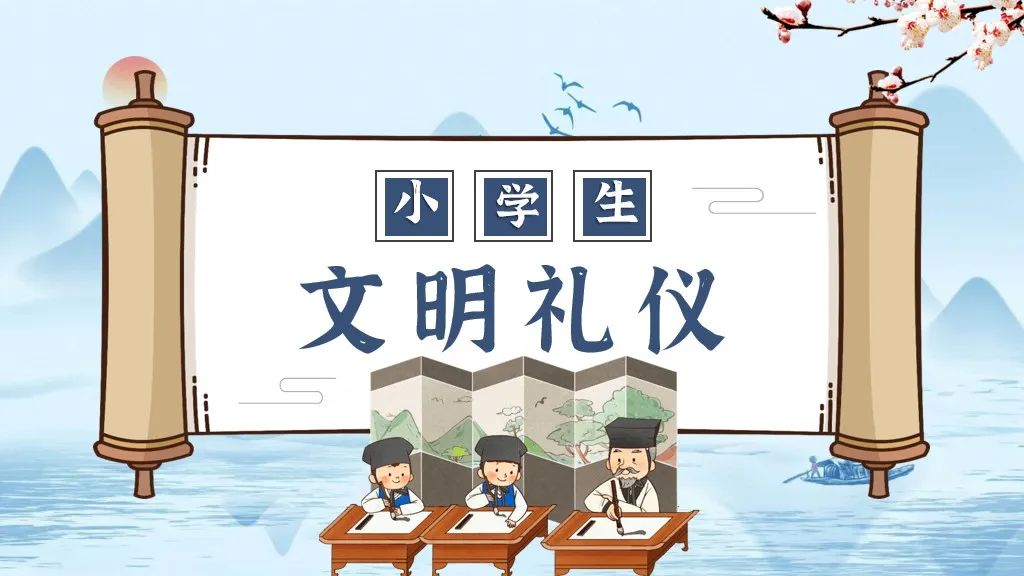 中学生文明礼仪ppt课件免费模板,校园文明礼仪主题班会ppt下载