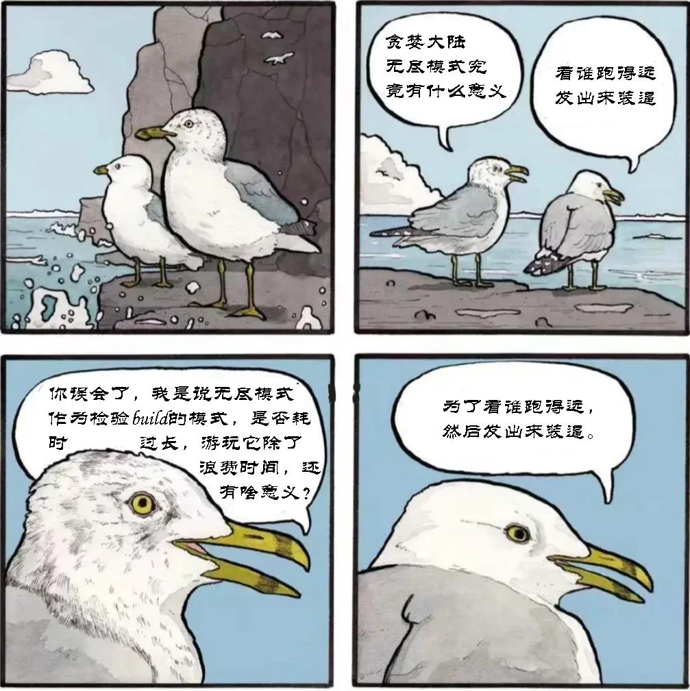 无尽贪婪模式,贪婪大地有无尽模式吗