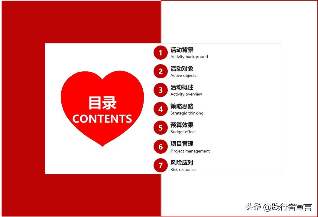 情人节创意活动策划,情人节活动文案高级感简单