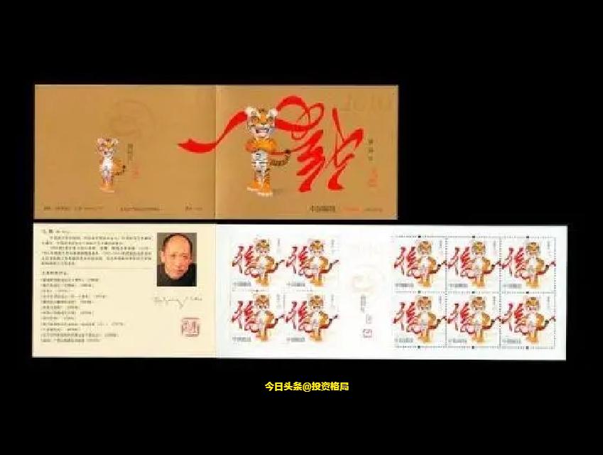 市场12月28日邮票行情综述,邮票行情出现惊天逆转