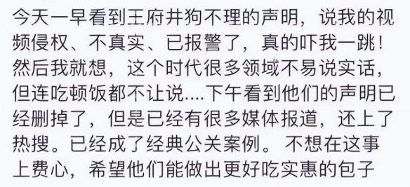 狗不理包子为什么卖40多,百年老店狗不理包子为何卖不动