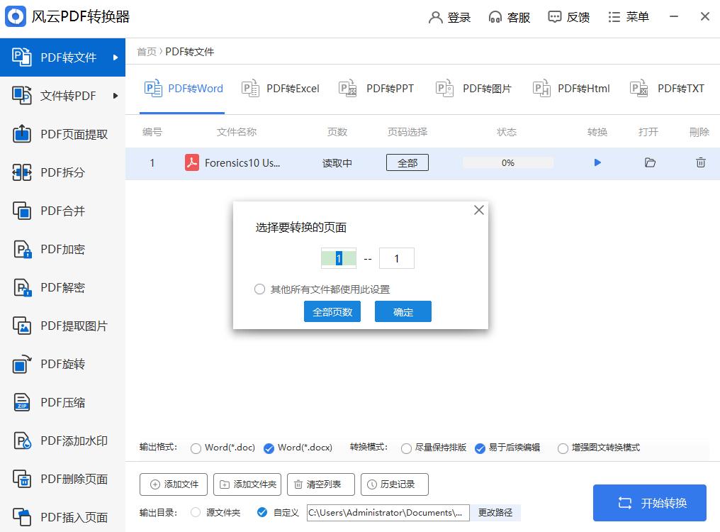 扫描文件成pdf,扫描文件成pdf的软件