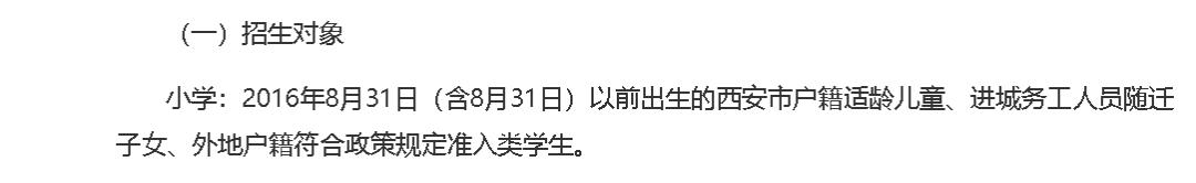 2022年黔西南州义务教育招生方案,河南省2022年义务教育入学政策
