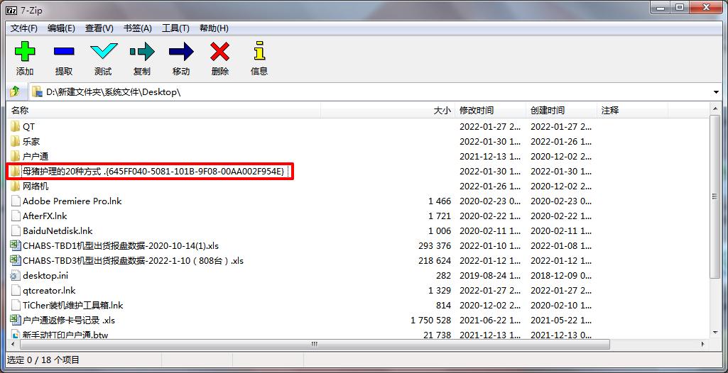 十种保护隐私的方式，,全网最全隐藏文件教学