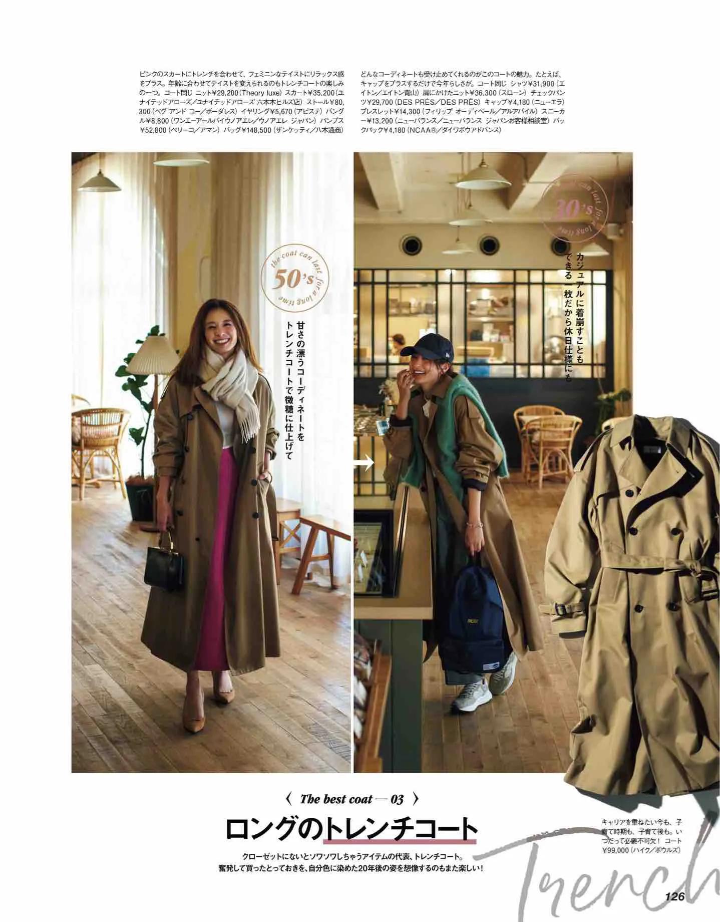 classy杂志里的衣服哪里买,classy日本新歌