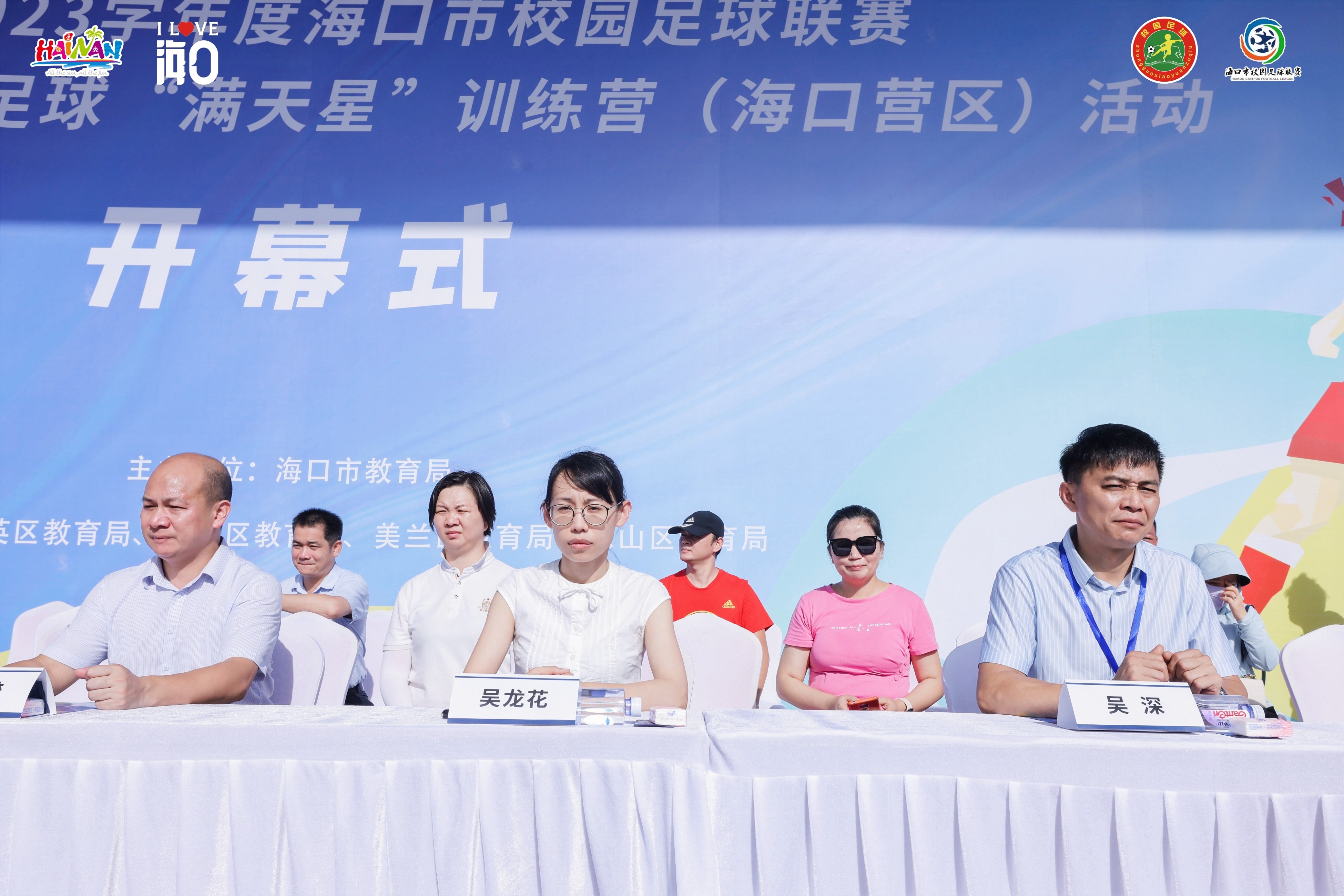 海口市校园足球联赛2023-2024,2017-2018海口市校园足球联赛